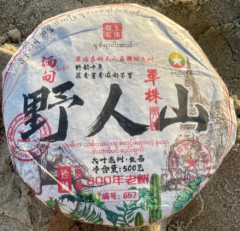 2024 Yeren Shan “Myanmar Ancient Tree” sheng, 500 g