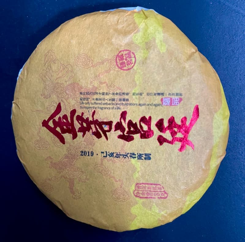 2019 Jin Ya Gong Ting ripe pu-erh, 100 g