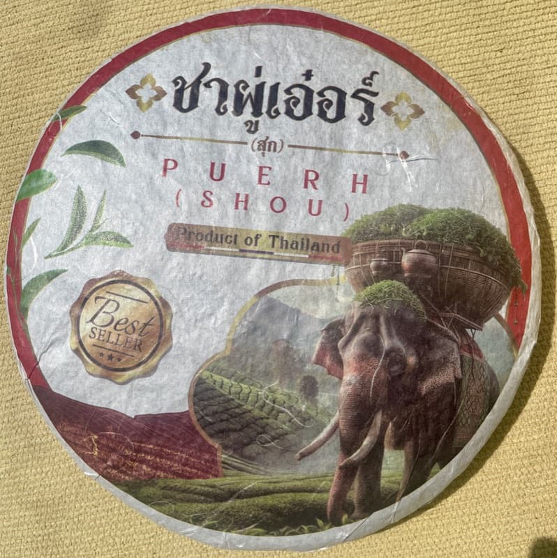 Thailand Pu-erh SHOU Tea “Elephant”