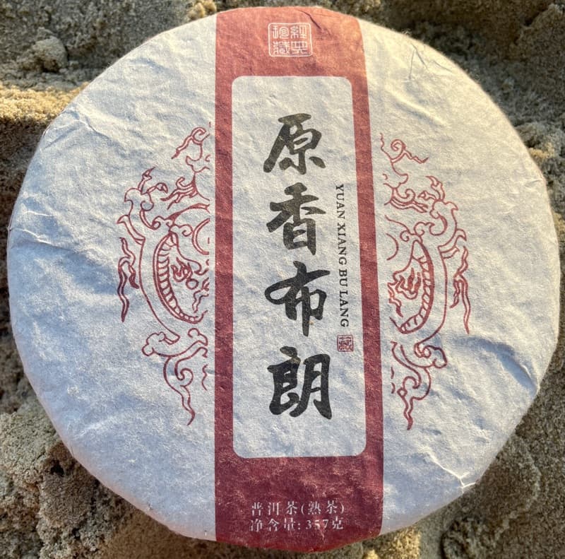 2011 Ye Zhuang Shuang Li “Yuan Xiang Bu Lang” ripe pu-erh