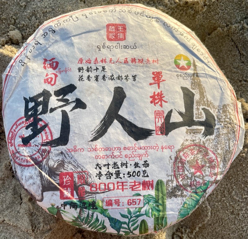 Myanmar shen puerh